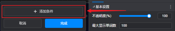 条件.png
