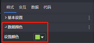 3.3颜色设置.png
