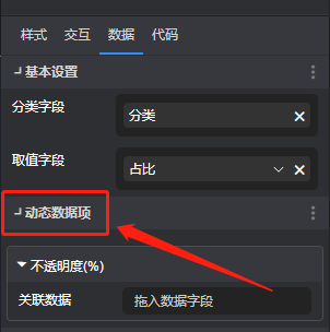 11.动态数据.png