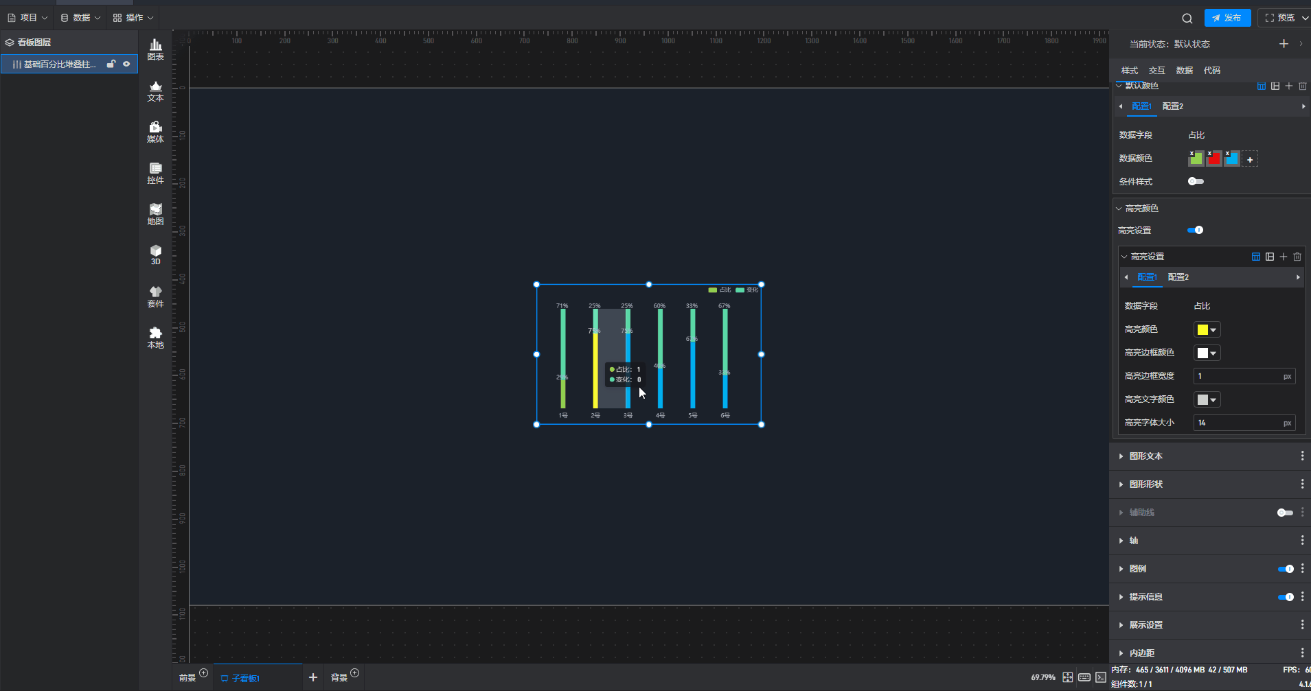 百分比4.gif