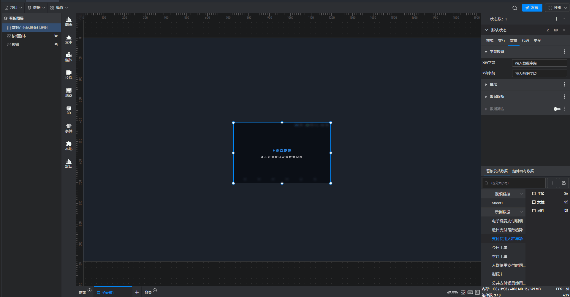 百分比柱状图1.gif