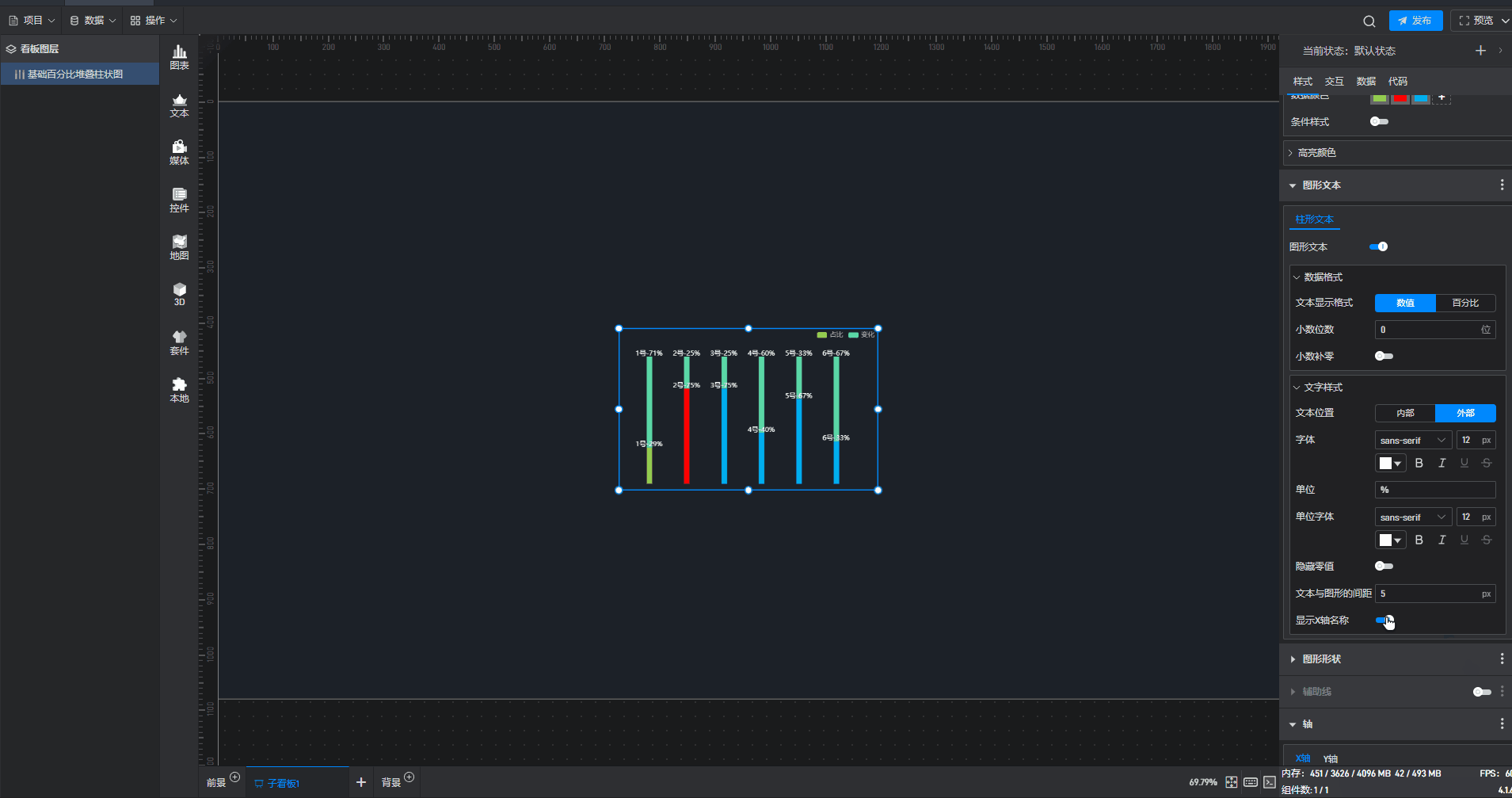 百分比柱状图4.gif