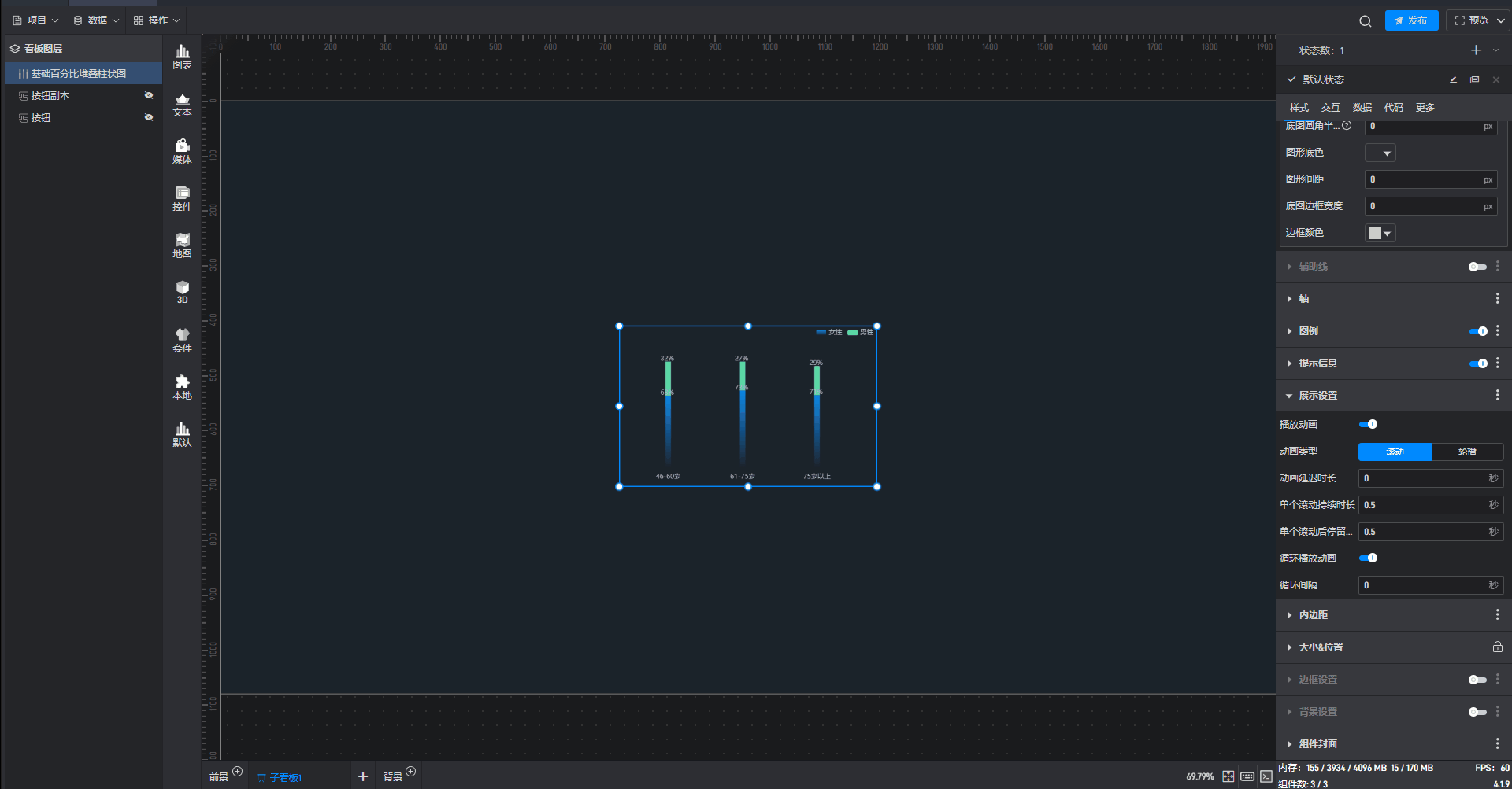 百分比柱状图5.gif