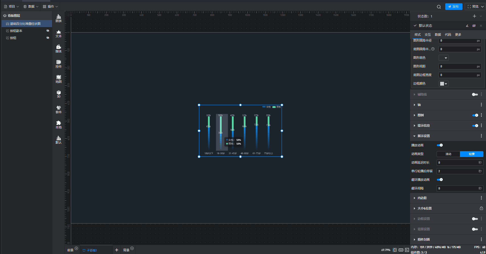 百分比柱状图6.gif