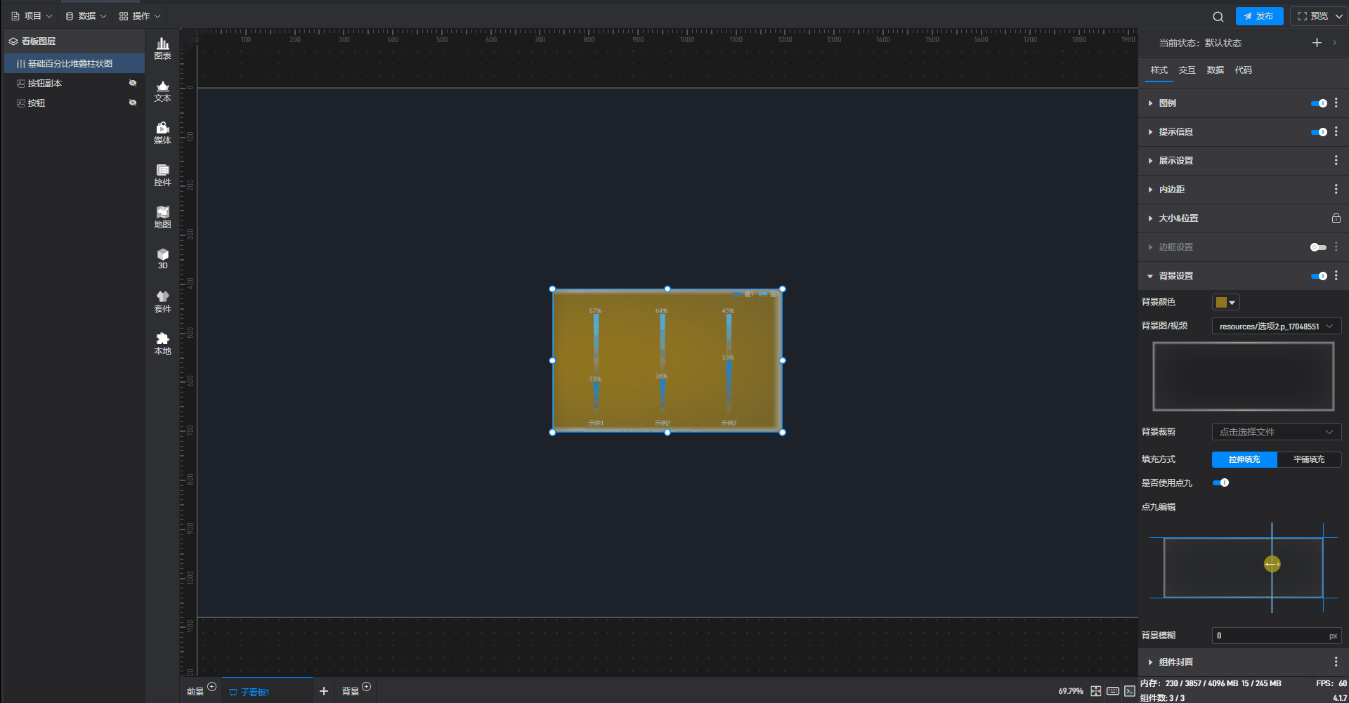 百分比柱状图8.gif