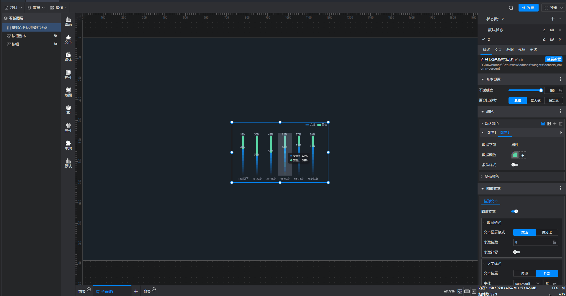 百分比柱状图11.gif
