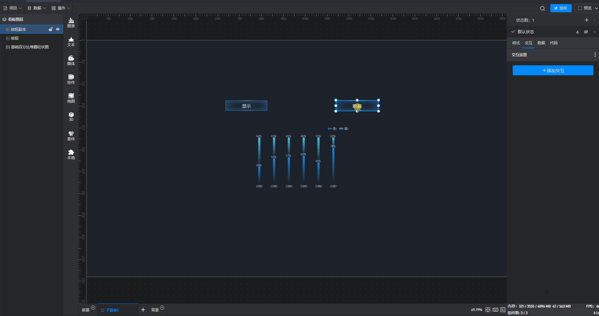 百分比柱状图12.gif