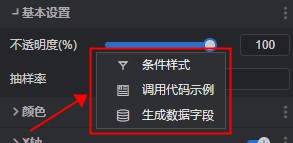 扩展设置.jpg