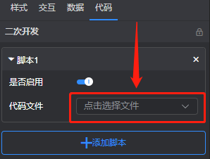 11.二次开发.png