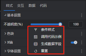 13.条件样式.png