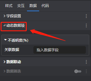 16.动态数据.png